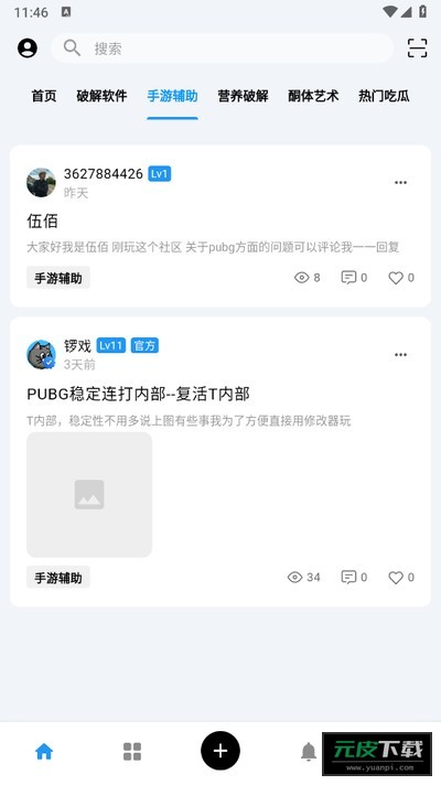 CY社区截图1