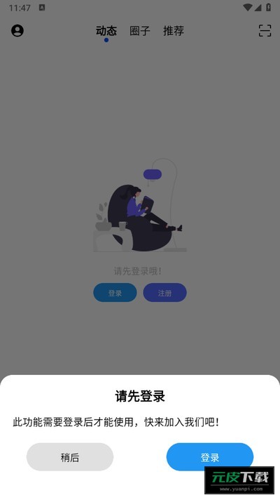 CY社区截图2