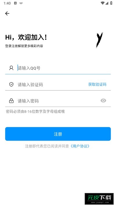 CY社区截图3