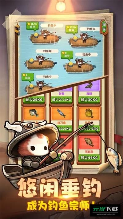 重启未知旅行安装截图3