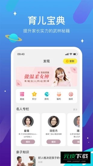 西瓜皮儿童手表app截图2