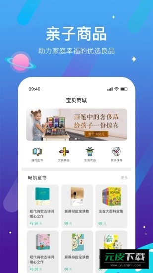 西瓜皮儿童手表app截图4
