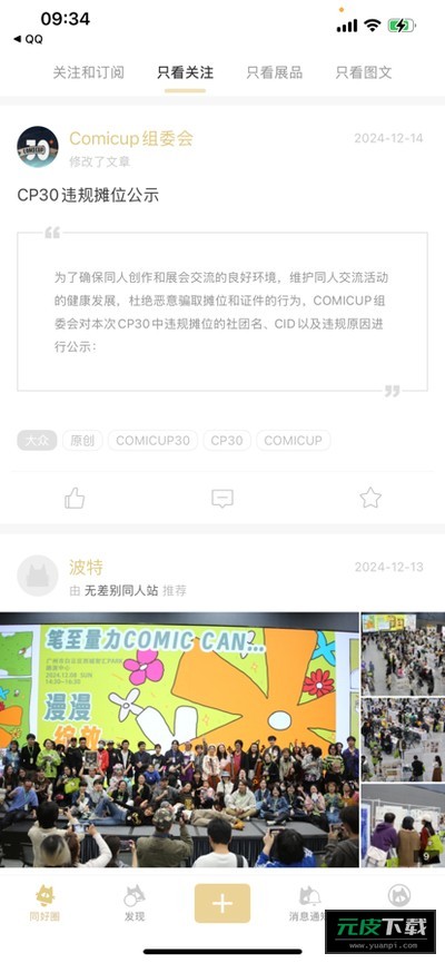 cpp截图4