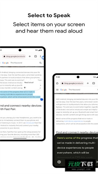 android无障碍套件截图2