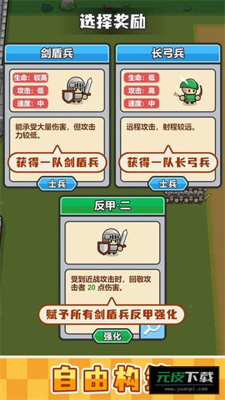 小兵三选一最新版本截图1