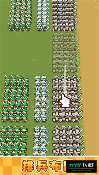 小兵三选一最新版本截图2