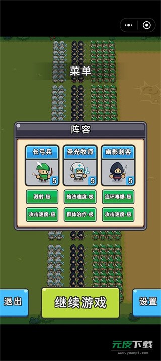 小兵三选一最新版本截图4