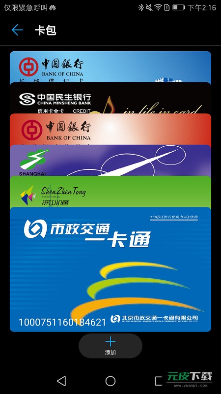 华为手表app截图4