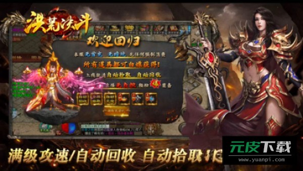 洪荒决斗截图1