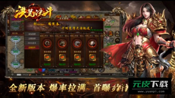 洪荒决斗截图2
