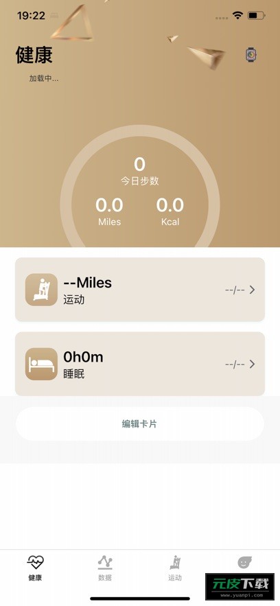 Laxasfitapp截图1