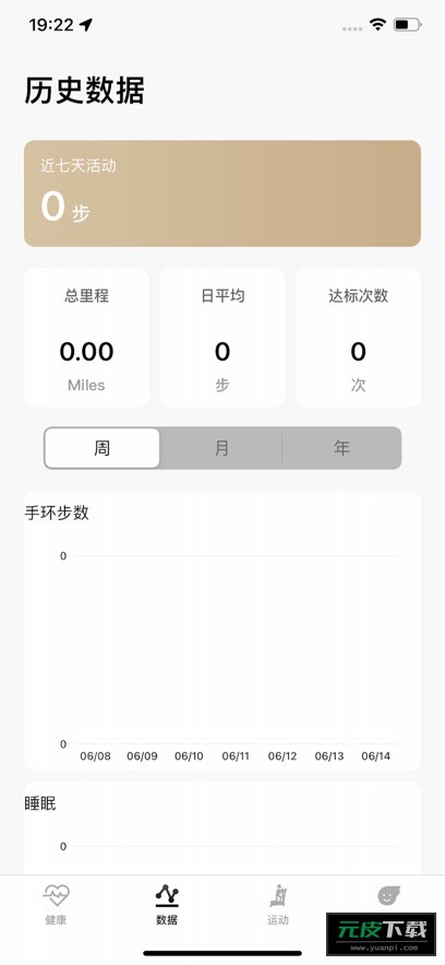Laxasfitapp截图4