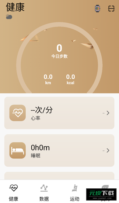 Laxasfitapp截图6