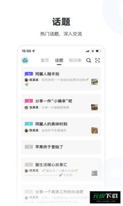 鹿谷社区截图1