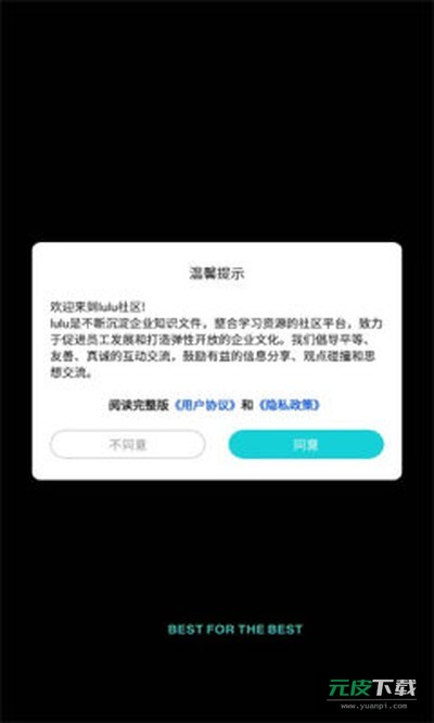 鹿谷社区截图2