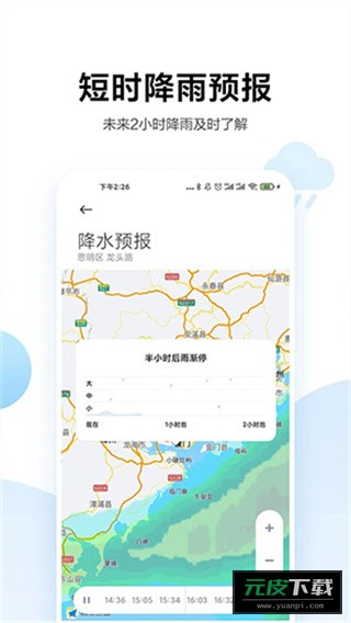 小米天气预报截图2