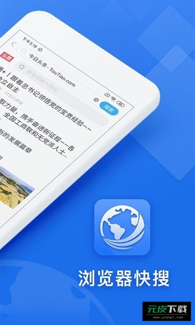 快搜浏览器安卓老版本截图2