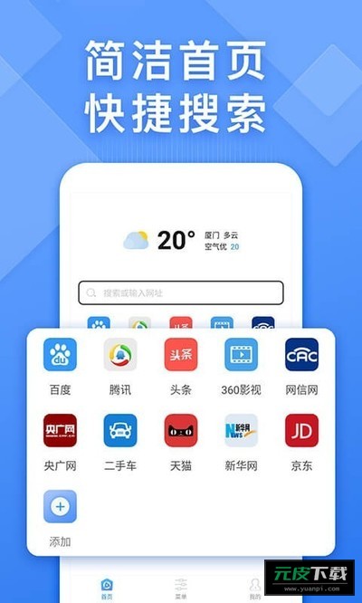 快搜浏览器安卓老版本截图3