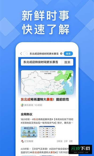 快搜浏览器安卓老版本截图4