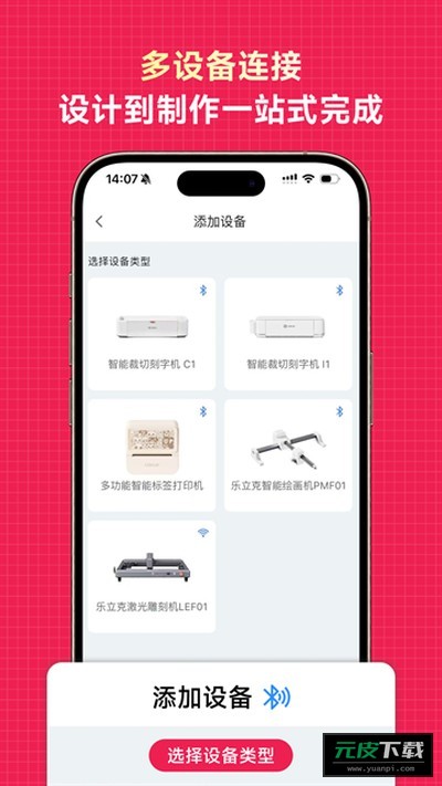 乐立克截图1