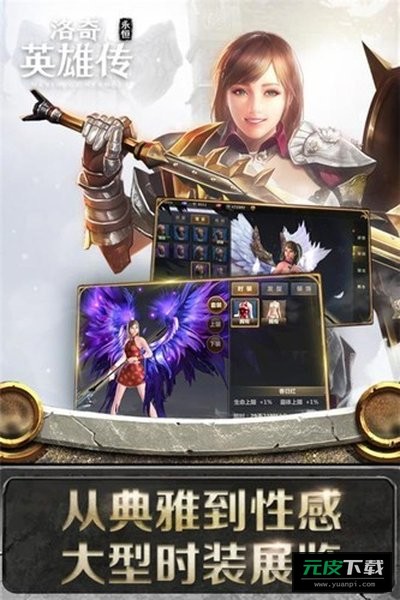 洛奇英雄传安卓单机版截图1
