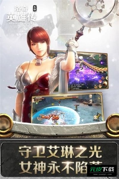 洛奇英雄传安卓单机版截图2