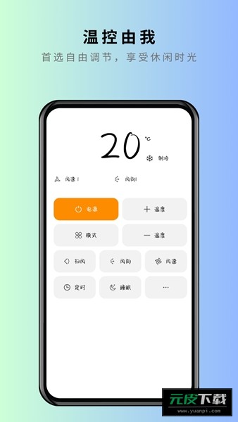美家万能遥控器截图2