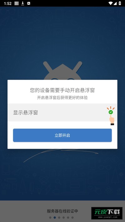 吃丹修仙一键吃丹脚本公益版截图2