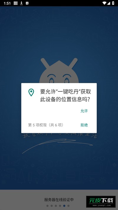 吃丹修仙一键吃丹脚本公益版截图3