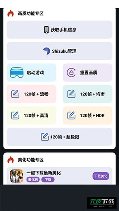 小林美化助手截图2