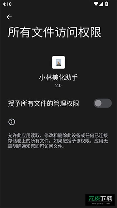 小林美化助手截图4