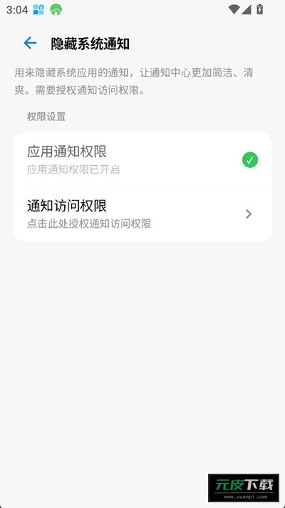 玄戒工具箱截图1