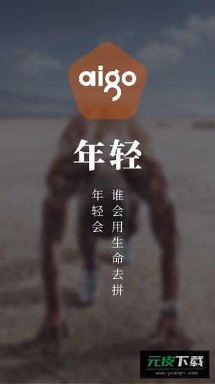 aigo穿戴手表app截图1
