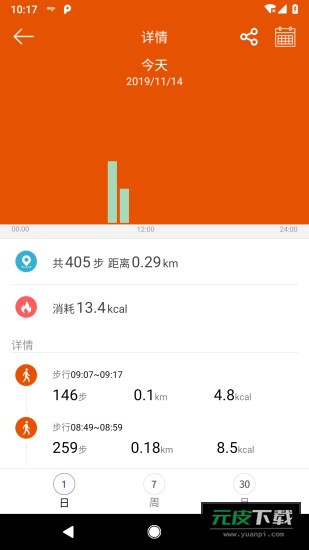 aigo穿戴手表app截图3