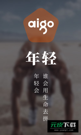 aigo穿戴手表app截图5