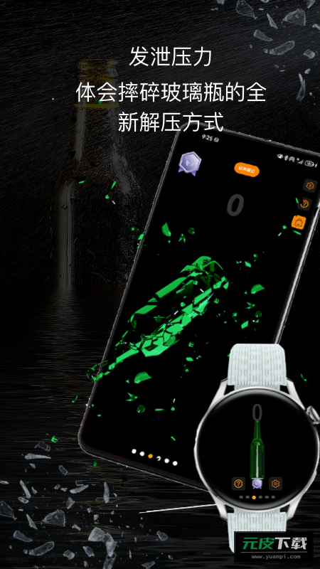 空气互动app截图3