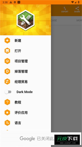 我的世界口袋编辑器截图1