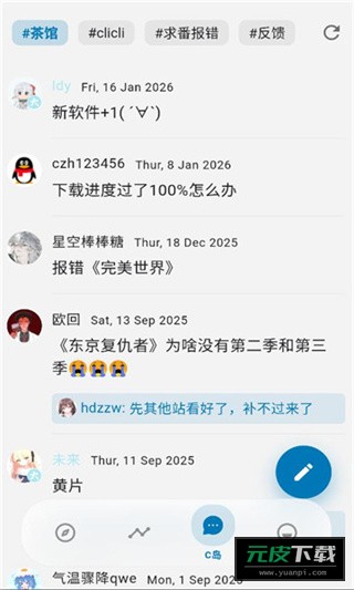 巴卡动漫网(baka动漫)截图1