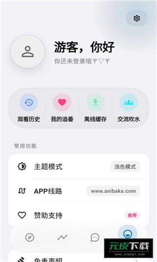 巴卡动漫网(baka动漫)截图3