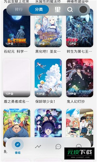 巴卡动漫网(baka动漫)截图4