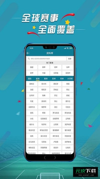 手机微球截图1