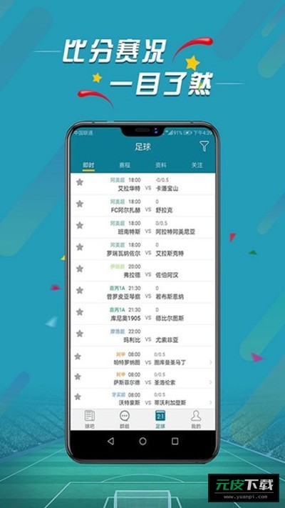 手机微球截图2