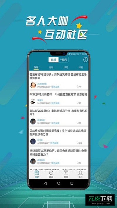 手机微球截图3