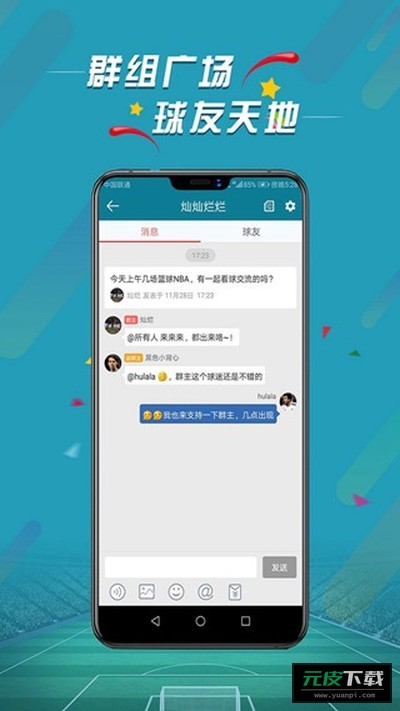 手机微球截图4