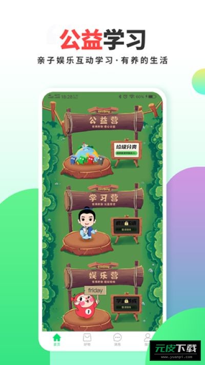 有养世界截图1