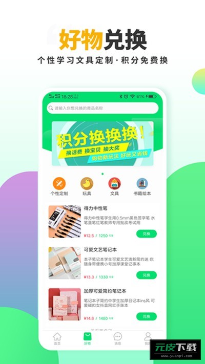 有养世界截图3