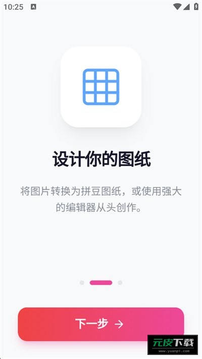 我嘞个豆截图1