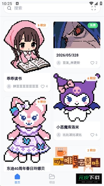 我嘞个豆截图2