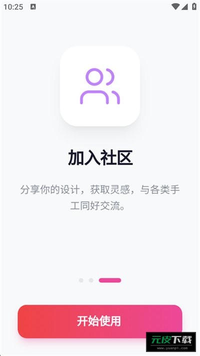 我嘞个豆截图4