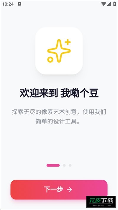 我嘞个豆截图5